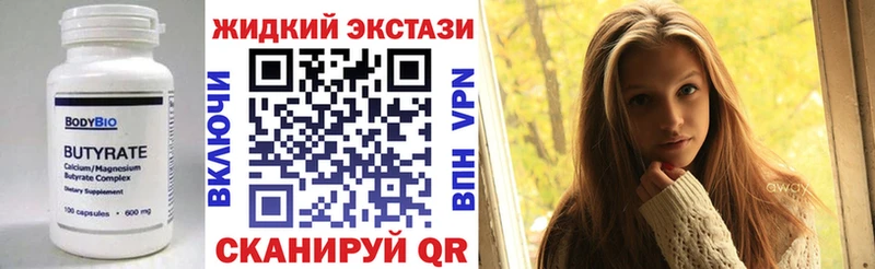 БУТИРАТ BDO  Купить  Саров 