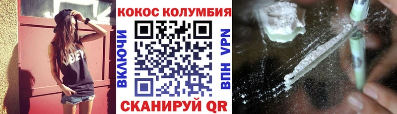 COCAIN Боливия  Купить где  Саров 